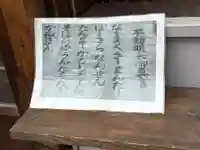 真光院(大阪府)