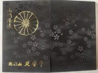 平成２９年４月９日