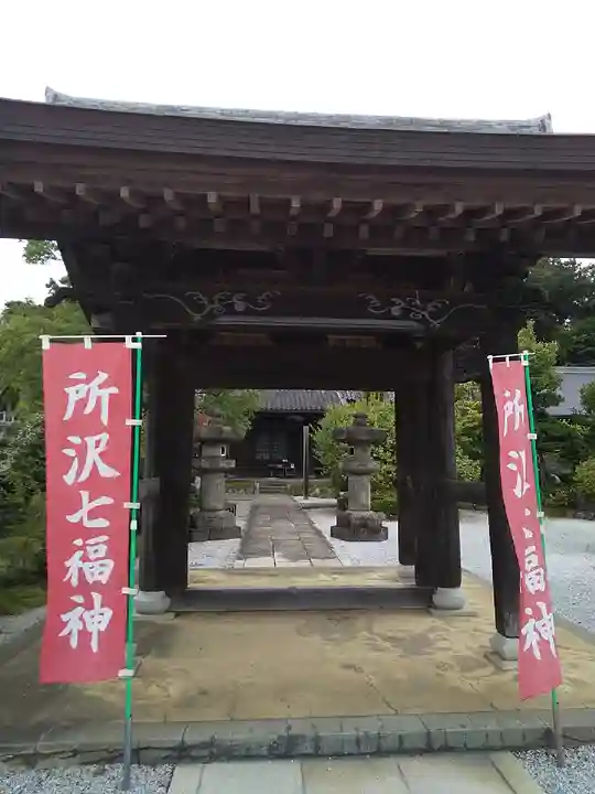 永源寺の山門・神門