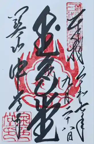 中尊寺(岩手県)