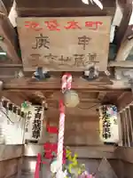 本町子育地蔵尊(東京都)