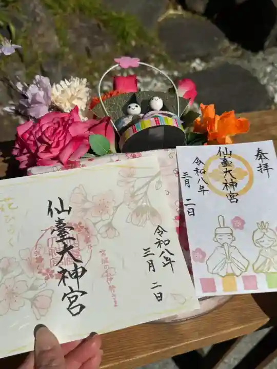 仙台大神宮(宮城県)