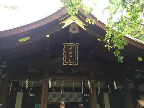 愛宕神社のその他建物