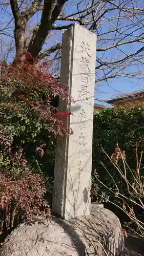 水戸八幡宮のその他建物