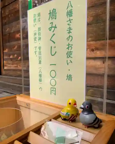 滑川神社 - 仕事と子どもの守り神のおみくじ