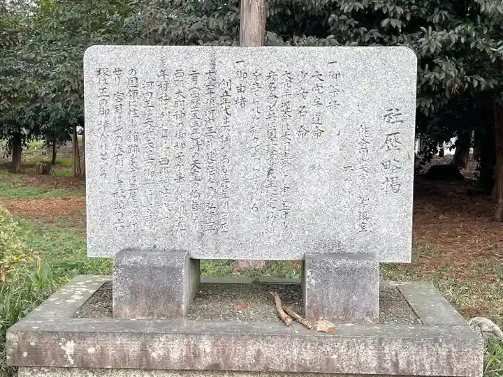 西郡神社(滋賀県)