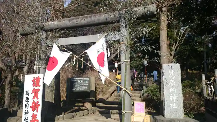 葛原岡神社の初詣