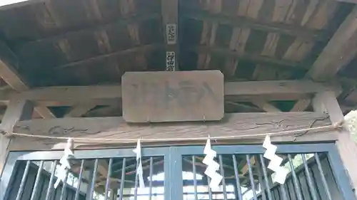 貫井神社の末社・摂社