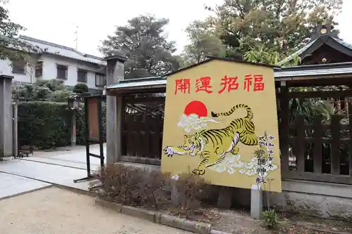 辛國神社の絵馬