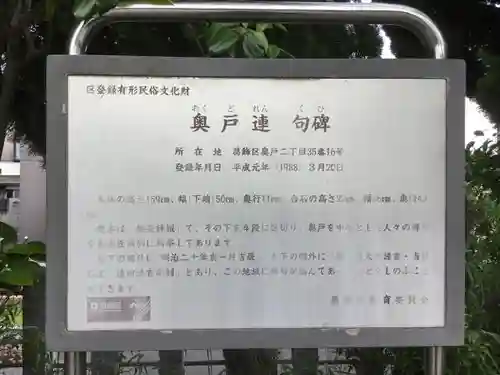 奥戸天祖神社の歴史