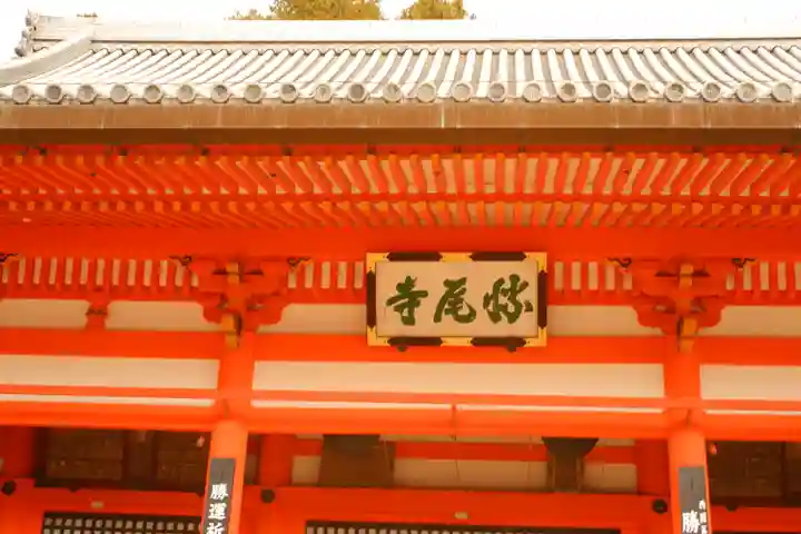 勝尾寺(大阪府)