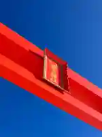 新川皇大神社の鳥居