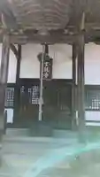 永心寺(群馬県)
