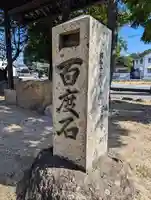 岩畔稲荷神社(岡山県)