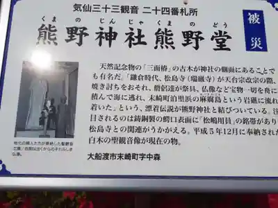 熊野神社(岩手県)