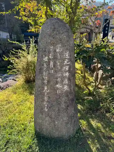 永平寺(福井県)