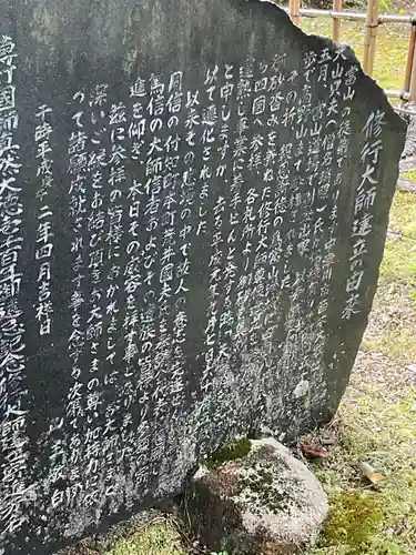 寳心寺の歴史