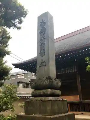 祐天寺のその他建物