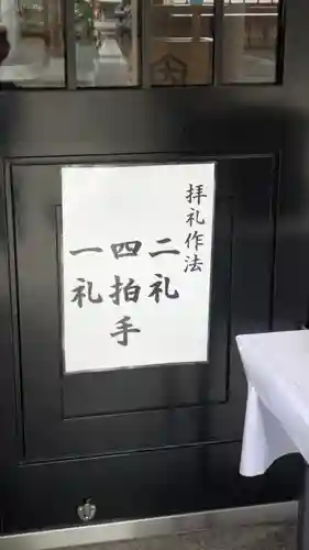 出雲大社京都分院(京都府)