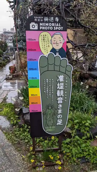 興徳寺のその他建物