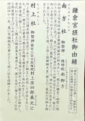 鎌倉宮(神奈川県)