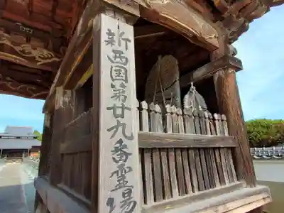 酒見寺の山門・神門