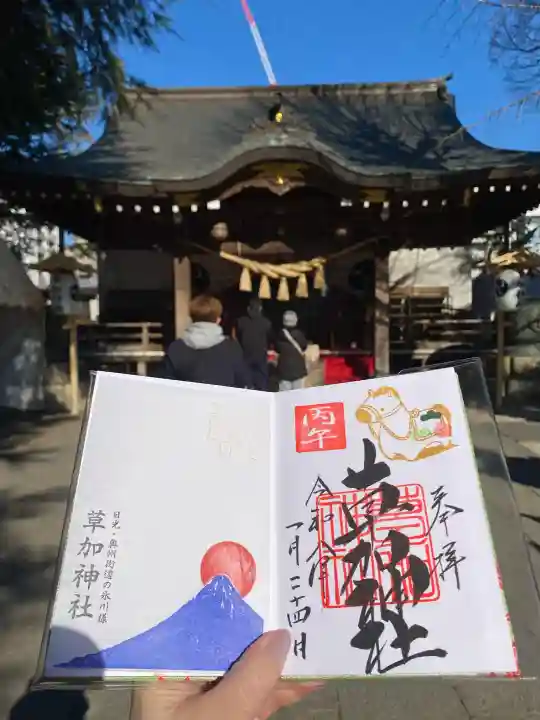 草加神社の{uncategorized: "未分類", other: "その他", undefined: "問題あり", building: "その他建物", grave: "お墓", sacred_gate: "鳥居", guardian: "狛犬", statue: "像", buddha: "仏像", history: "歴史", nature: "自然", garden: "庭園", animal: "動物", pagoda: "塔", temizu: "手水舎", mountain_gate: "山門・神門", sanctuary: "本殿・本堂", subordinate: "末社・摂社", art: "芸術", scenery: "景色", jizo: "地蔵", ema: "絵馬", goshuin: "御朱印", omikuji: "おみくじ", items: "授与品その他", amulet: "お守り", goshuincho: "御朱印帳", eats: "食事", festival: "お祭り", votive_dance: "神楽", shichigosan: "七五三参", wedding: "結婚式", experience: "体験その他", initially: "初詣", around: "周辺", anti_infection: "感染症対策"}