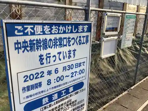 穴田橋のおじぞうさんの周辺