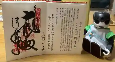 総持寺(大阪府)