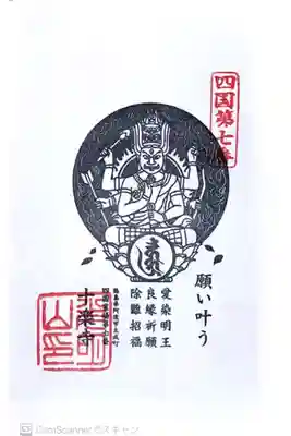 境内山門愛染明王