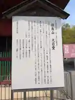 普明寺大日堂(東京都)