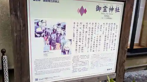 御霊神社の歴史