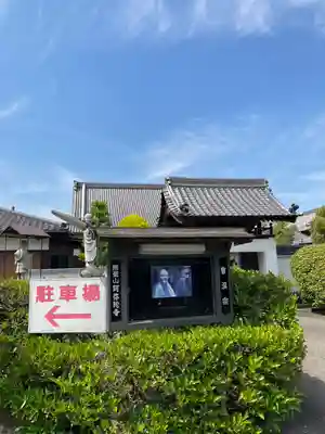 阿弥陀寺のその他建物