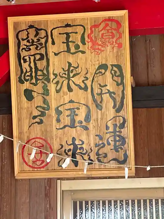 石垣宝来宝来神社のその他建物