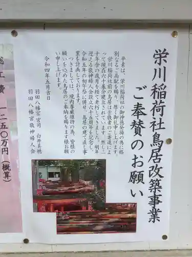 羽田八幡宮(愛知県)