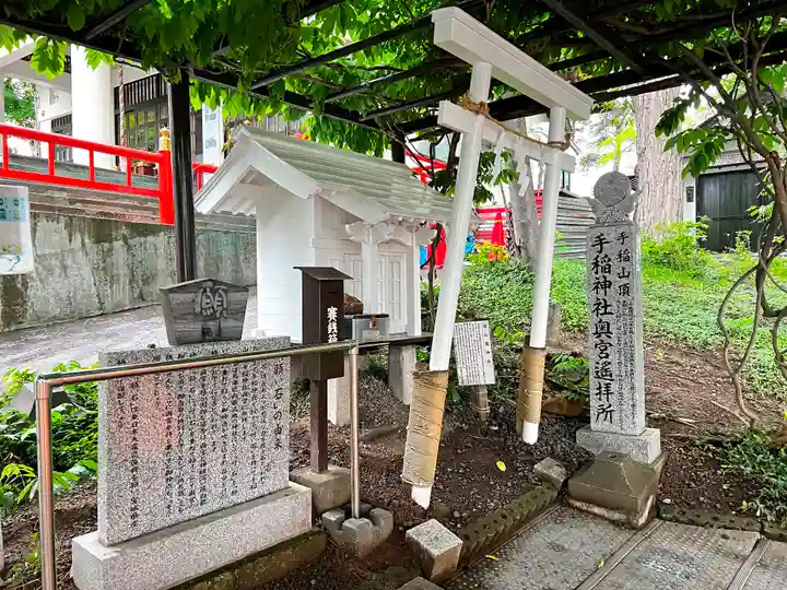 手稲神社の末社・摂社