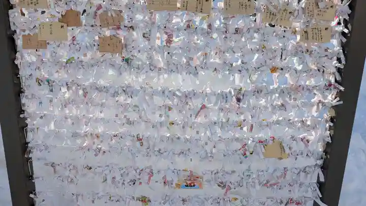 空知神社のおみくじ