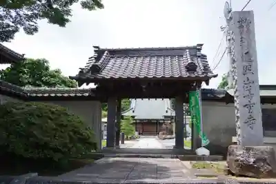 善重寺の山門・神門