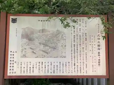 武田神社(山梨県)