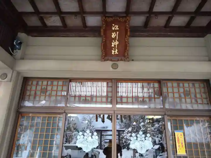 江別神社の本殿・本堂