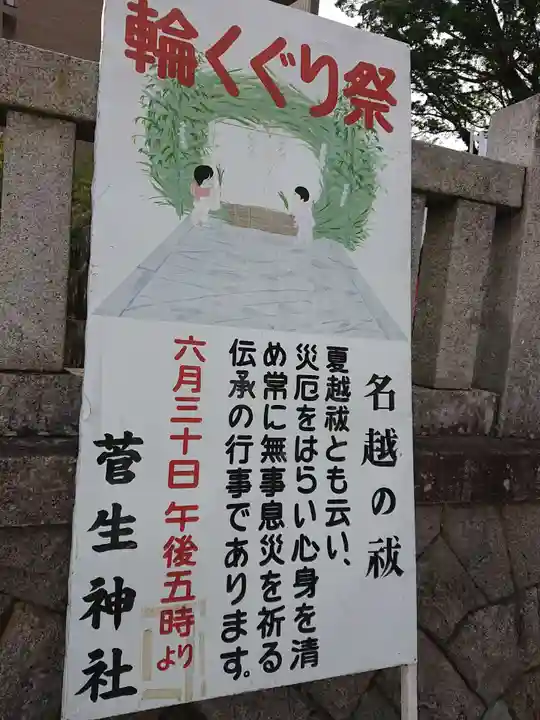 菅生神社のお祭り