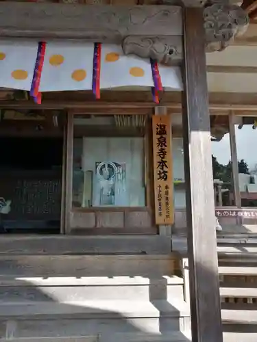 温泉寺の本殿