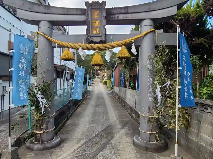 久山年神社の鳥居