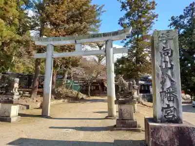 手向山八幡宮の{uncategorized: "未分類", other: "その他", undefined: "問題あり", building: "その他建物", grave: "お墓", sacred_gate: "鳥居", guardian: "狛犬", statue: "像", buddha: "仏像", history: "歴史", nature: "自然", garden: "庭園", animal: "動物", pagoda: "塔", temizu: "手水舎", mountain_gate: "山門・神門", sanctuary: "本殿・本堂", subordinate: "末社・摂社", art: "芸術", scenery: "景色", jizo: "地蔵", ema: "絵馬", goshuin: "御朱印", omikuji: "おみくじ", items: "授与品その他", amulet: "お守り", goshuincho: "御朱印帳", eats: "食事", festival: "お祭り", votive_dance: "神楽", shichigosan: "七五三参", wedding: "結婚式", experience: "体験その他", initially: "初詣", around: "周辺", anti_infection: "感染症対策"}