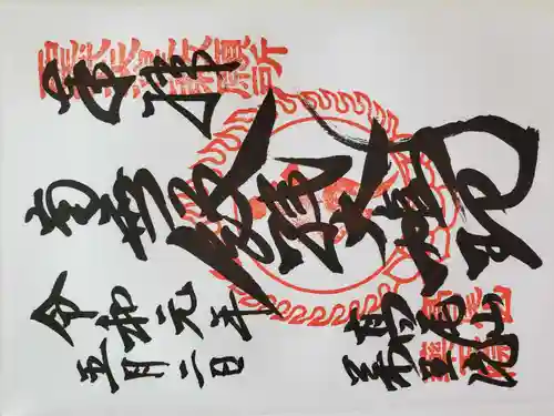 高尾山薬王院(東京都)