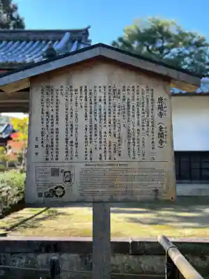 鹿苑寺（金閣寺）の{uncategorized: "未分類", other: "その他", undefined: "問題あり", building: "その他建物", grave: "お墓", sacred_gate: "鳥居", guardian: "狛犬", statue: "像", buddha: "仏像", history: "歴史", nature: "自然", garden: "庭園", animal: "動物", pagoda: "塔", temizu: "手水舎", mountain_gate: "山門・神門", sanctuary: "本殿・本堂", subordinate: "末社・摂社", art: "芸術", scenery: "景色", jizo: "地蔵", ema: "絵馬", goshuin: "御朱印", omikuji: "おみくじ", items: "授与品その他", amulet: "お守り", goshuincho: "御朱印帳", eats: "食事", festival: "お祭り", votive_dance: "神楽", shichigosan: "七五三参", wedding: "結婚式", experience: "体験その他", initially: "初詣", around: "周辺", anti_infection: "感染症対策"}