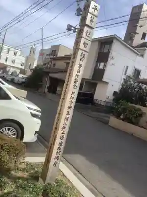 林泉寺(愛知県)