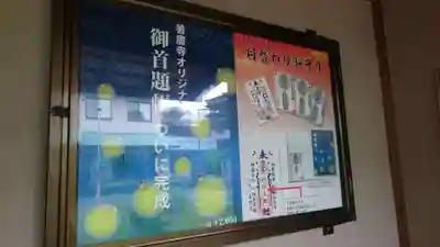 善慶寺のその他建物