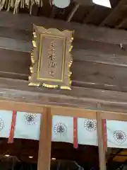 金蛇水神社(宮城県)