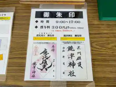 饒津神社の{uncategorized: "未分類", other: "その他", undefined: "問題あり", building: "その他建物", grave: "お墓", sacred_gate: "鳥居", guardian: "狛犬", statue: "像", buddha: "仏像", history: "歴史", nature: "自然", garden: "庭園", animal: "動物", pagoda: "塔", temizu: "手水舎", mountain_gate: "山門・神門", sanctuary: "本殿・本堂", subordinate: "末社・摂社", art: "芸術", scenery: "景色", jizo: "地蔵", ema: "絵馬", goshuin: "御朱印", omikuji: "おみくじ", items: "授与品その他", amulet: "お守り", goshuincho: "御朱印帳", eats: "食事", festival: "お祭り", votive_dance: "神楽", shichigosan: "七五三参", wedding: "結婚式", experience: "体験その他", initially: "初詣", around: "周辺", anti_infection: "感染症対策"}